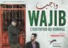 Wajib, l'invitation au mariage