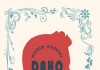 Daho, l'homme qui chante